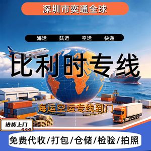 Yitong Global : Ligne dédiée européenne, fret express LCL de Chine vers les États-Unis, y compris les conteneurs complets (FCL) et les conteneurs moins remplis (LCL) - Product Image 1
