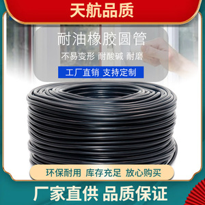Tuyau en caoutchouc sur mesure, résistant aux hautes températures, pour l'huile et l'eau, flexible, pour usage automobile et diesel - Product Image 2
