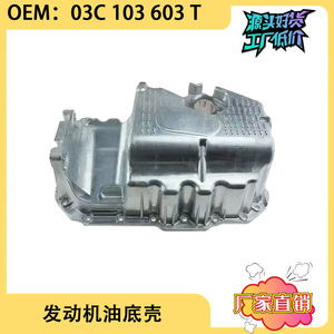 Cárter de Aceite de Motor de Aluminio 03C103603T para Volkswagen Audi A3, Pieza de Repuesto - Product Image 4