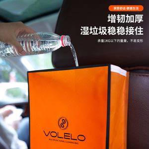 Volelo <b>Car</b> Trash Bag Rectangular Hanging Rear Seat Multifunctional Cleaning Bag - Product Image 4