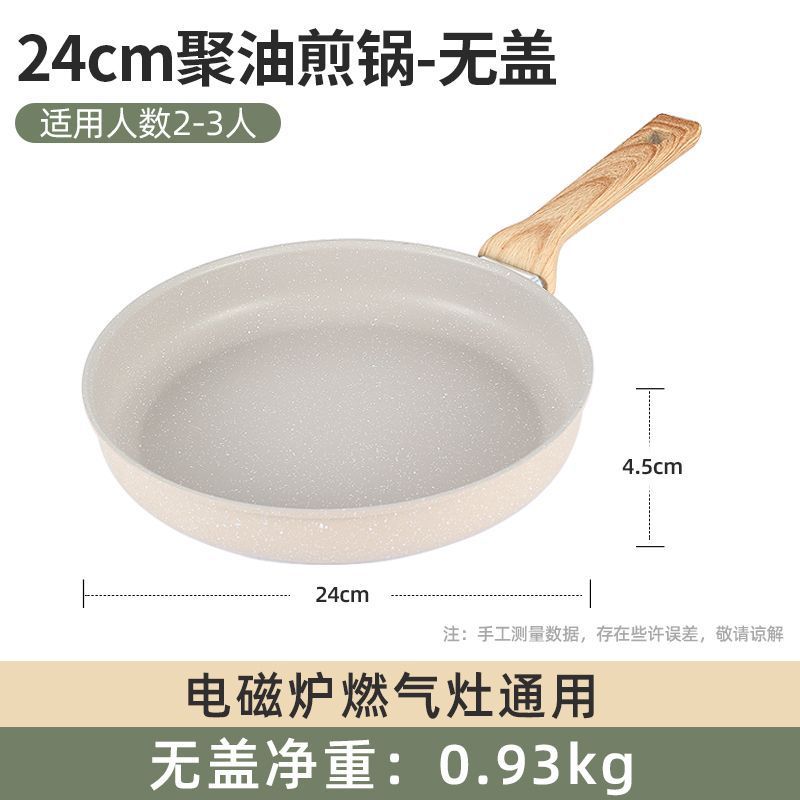Vente flash à durée limitée !Poêle à frire sans couvercle de 24 cm [Pour 2-3 personnes]