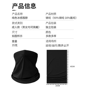 Summer Outdoor Neck Warmer Quick Dry Multi Functional Magic Scarf Breathable Cycling Face Mask Unisex Adult Solid Color - Product Image 5
