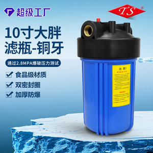 Bouteille filtrante universelle de 10 pouces, pré-filtre pour purificateur d'eau, pour toute la maison, haut débit, filetage en laiton à 6 points - Product Image 3