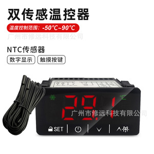 ตัวควบคุมอุณหภูมิแบบเซ็นเซอร์คู่ 3B21 23 NTC จอแสดงผลดิจิตอลแบบสัมผัส สำหรับรถบรรทุกห้องเย็น ระบบทำความร้อนและความเย็น - Product Image 1