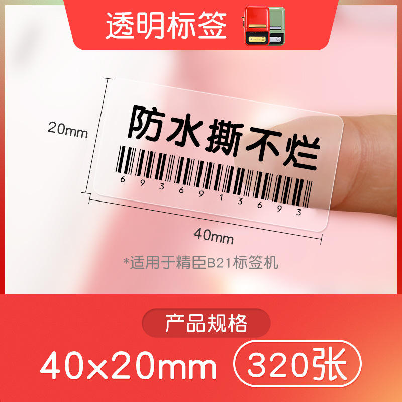 โปร่งใส20mm-320 40 *