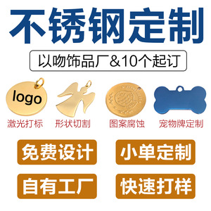 Étiquettes personnalisées pour animaux de compagnie en acier inoxydable couleur or avec gravure laser du logo, accessoires pendentifs - Product Image 5