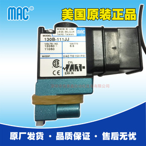 Válvula Solenoide Mac 130B-111JJ AC 220 V, Válvula de Control de Uso General - Product Image 2