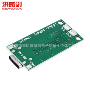 โมดูลชาร์จแบตเตอรี่ Hongweichuang HW-907ABC 2S 3S 4S Li-Po Li-Ion  DC3-6V 5V 4A - Product Image 4