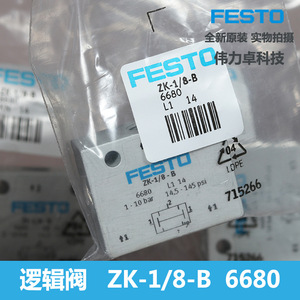 Zk-1/8-B 6680 Check Valve Logic Element For Gas Control Valves - Product Image 2