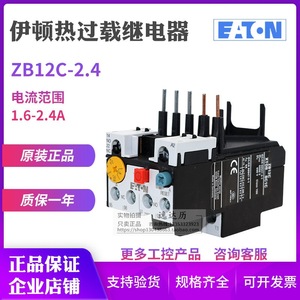 Eaton Thermal Overload <b>Relay</b> ZB12C-2.4 1.6-2.4A Current Range Protection <b>Relay</b> - Product Image 2
