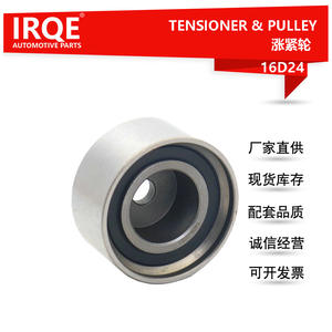 Tensor Automotriz IRQE 24810-23011 para Dongfeng Kia Beijing Hyundai, Pieza de Repuesto - Product Image 5