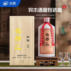 Caja de Vino de Madera Maciza de Pino, Rectangular de 110 mm, Hecha a Mano, Almacenamiento de Bebidas, Personalizable - Product Image 1