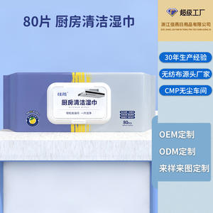 Lingettes de nettoyage de cuisine Jia Yan, 80 pièces, jetables, haute efficacité, dégraissantes pour hotte et plaque de cuisson, personnalisables - Product Image 1