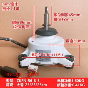 Moteur de ventilateur Zkfn-56-8-3 à 3 broches pour unité de climatisation centrale Midea, moteur extérieur de plafond, joint durable - Product Image 5