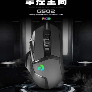 Chuột chơi game có dây Cross Border G502 bảy màu RGB, macro tùy chỉnh, năm cấp độ điều chỉnh, giao diện USB, cảm biến quang học dành cho Esports - Product Image 4