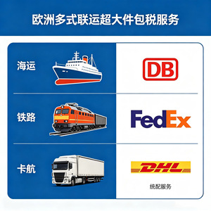 บริการขนส่งสินค้าทางอากาศนิวซีแลนด์ สายการบินยุโรป บริการขนส่งสินค้าทางเรือและทางอากาศ สายการบินเฉพาะทาง ขนส่งสินค้าขนาดใหญ่ รวมภาษีศุลกากร บริการส่งถึงที่ - Product Image 3