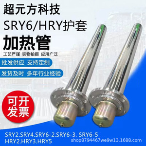 Élément chauffant tubulaire électrique SRY6 en acier inoxydable pour le chauffage de liquides et d'air, 220V 380V - Product Image 4