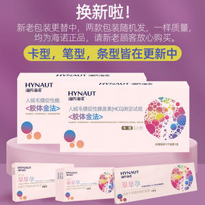 Tiras reactivas de embarazo temprano Hynaut, 100 unidades, método de oro coloidal para la detección temprana del embarazo - Product Image 2