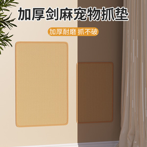 Sisal <b>Cat</b> Scratching Pad 1 Level Non Shedding Wall Mounted Pet <b>Mat</b> For <b>Cats</b> - Product Image 4