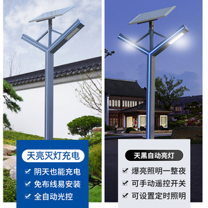 Solar 7-Shaped Aluminum Courtyard Light 3m IP66 <b>Waterproof</b> Outdoor LED Street Light for Garden Community - Product Image 2