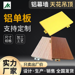Panel de Aluminio con Acabado de Madera, 3 mm de Grosor, Ligero, para Uso en Interiores, Diseño Moderno - Product Image 5