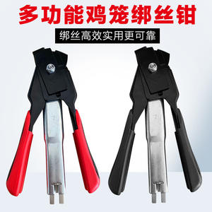 Pince à sertir de type C SR8 pour cage à poulet, outil de scellage de cage en fer pour machine de scellage de supermarché, pour l'élevage animal - Product Image 5