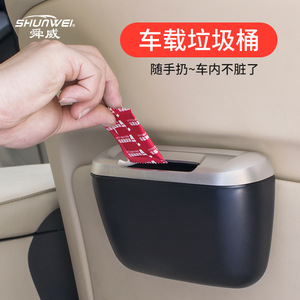 Shunwei Factory Vehicle-Mounted Trash Can, Mini Car <b>Door</b> Trash Can, Trash Bag, Flip-Top Trash <b>Bin</b> - Product Image 4