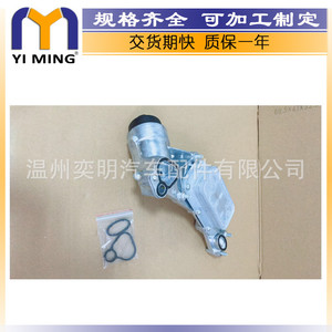 Conjunto de Enfriador de Aceite para Chevrolet Cruze 5650364 12992593 YM-116, Pieza de Repuesto Nueva - Product Image 3