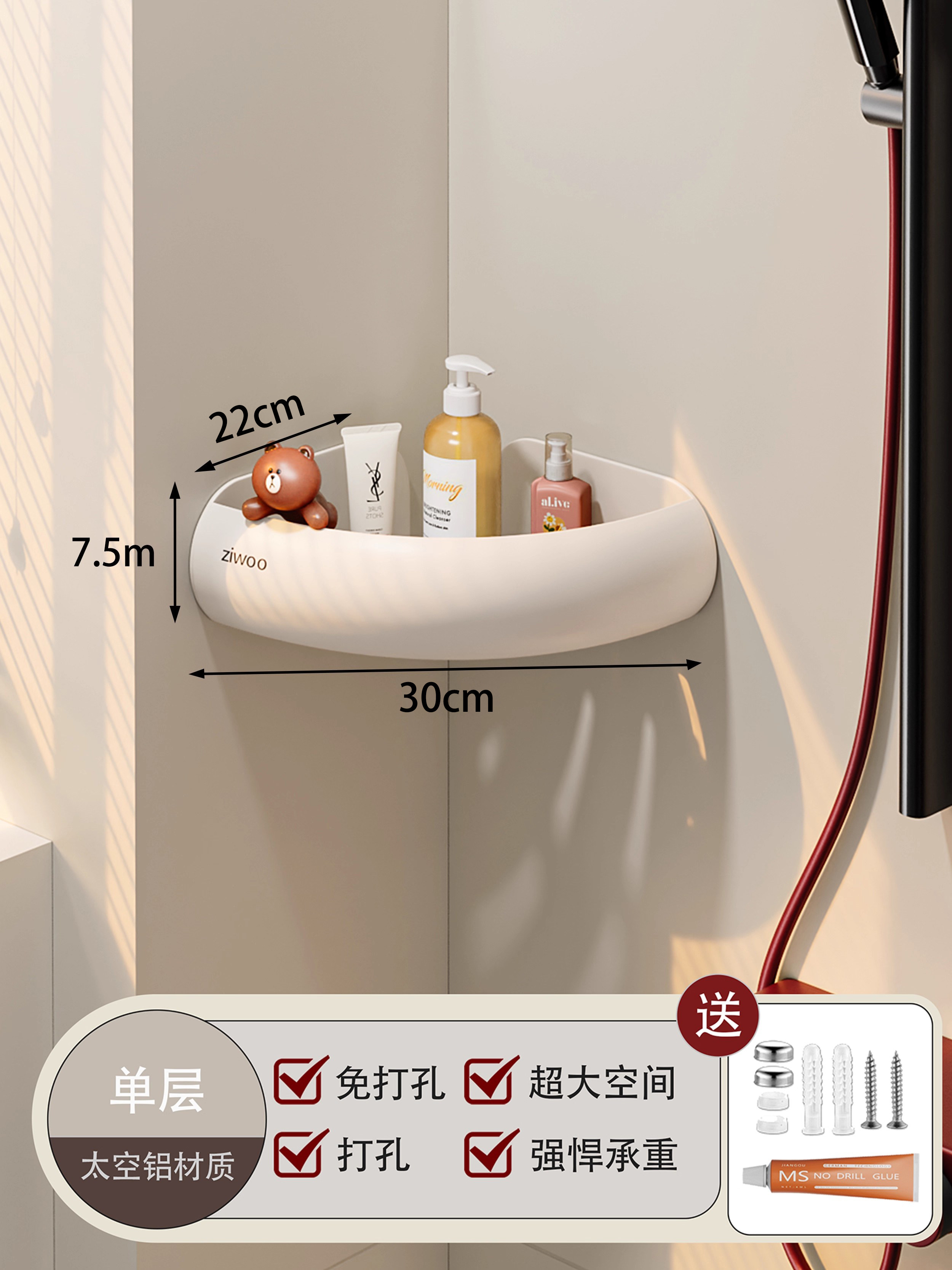 Ziwoo-7.5cm single layer triangle basket