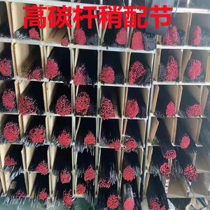 Punta de caña de alto contenido de carbono con varias secciones para pesca en agua dulce y salada, uso en lagos - Product Image 1