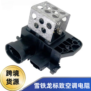 ตัวต้านทานความร้อน9673999980สำหรับมะนาว C4เปอโยต์ระบบปรับอากาศรถยนต์ - Product Image 5