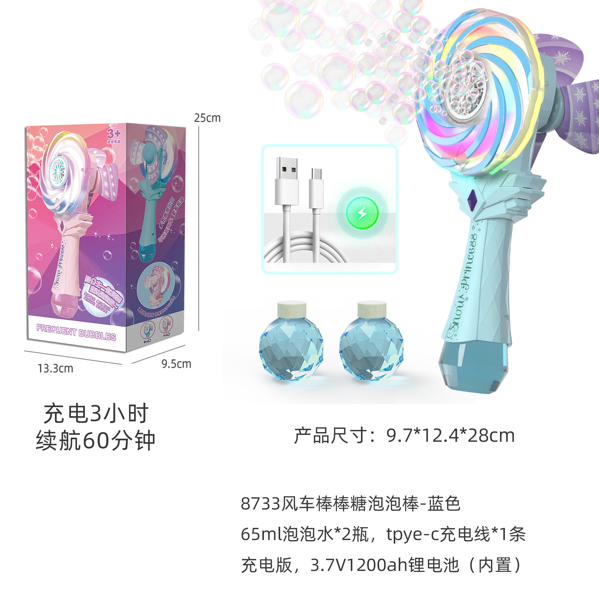 8733 Windmill Lollipop Bubble Stick - Blue [Rechargeable Version]