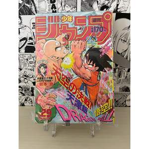 Shonen Jump Semanal 1988 N.° 29 (JAP) - Soporte Acrílico de Anime y Videojuegos - Product Image 4
