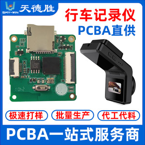 Placa de Control para Cámara de Coche Tian Desheng DVR-F8P, 512Mb DDR2, Sistema Operativo Linux, PCB de Grabación para Coche con Pantalla - Product Image 5