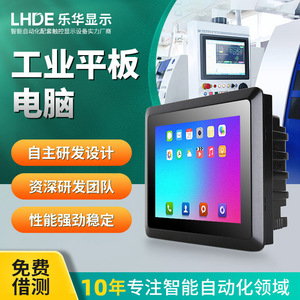 Industrial All In One <b>Pc</b> 7 8 Inch Android Panel <b>Pc</b> Touchscreen Industrial Control Computer - Product Image 3
