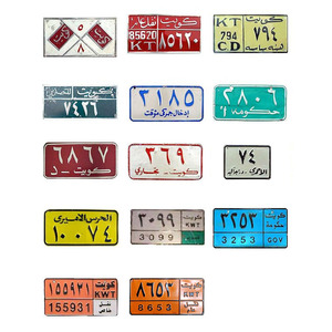 Plaques d'immatriculation du Koweït personnalisées en aluminium pour sublimation, vierges et embossées - Product Image 1