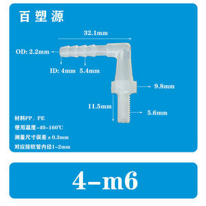 Conector de Plástico en Forma de Codo con Rosca Externa 4-M6 para Distribución de Oxígeno en Invernaderos de PP y Mangueras - Product Image 2