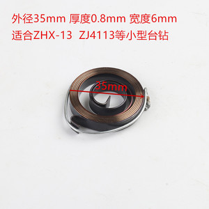 Resorte espiral para máquina perforadora Z4113 Z4116, resorte de retorno de reloj, accesorio para taladro pequeño, resorte helicoidal de acero con electroforesis - Product Image 2