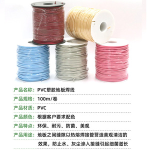 <span class=keywords><strong>Piso</strong></span> de PVC, Pegamento Especial, Varilla de Soldadura, Adhesivo Deportivo, Materiales Auxiliares, <span class=keywords><strong>Autonivelante</strong></span> Comercial <span class=keywords><strong>para</strong></span> Interiores, de Fraguado Rápido - Product Image 2