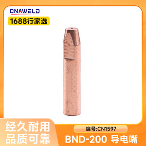 ปลายสายทองแดงนำไฟฟ้า BND200 ขนาด 51 มม. รุ่น CN1597/1588/1589/1596/1590/1598/1591 อุปกรณ์เสริมทองแดง - Product Image 4