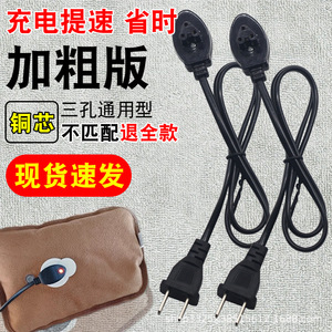 Far-Sighted Hand Warmer Power Cord 0.5M C15 <b>Plug</b> Universal 2 3 <b>Hole</b> Electric Heating Bag Charger - Product Image 1