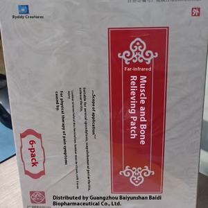 Baiyunshan uzak kızılötesi vücut aktivasyon yama <span class=keywords><strong>Dubai</strong></span> biyo kutu başına 6 yamalar Dropshipping mevcut - Product Image 3