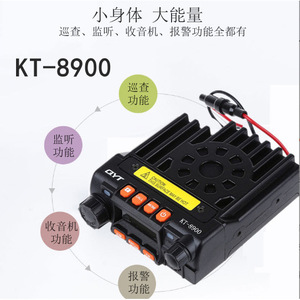 Radio de voiture mini QYT KT-8900 25W, double bande UV, écran couleur, appareil de communication pour moto - Product Image 3