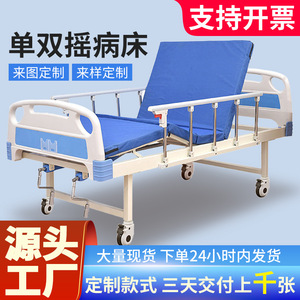 Manual Nursing <b>Bed</b> Stainless Steel Adjustable Hospital <b>Bed</b> For Elderly And <b>Disabled</b> Patients Home Use - Product Image 2