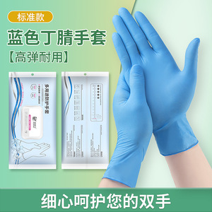 Guantes de nitrilo desechables de 9 pulgadas y 100 piezas, sin polvo, para limpieza del hogar, cocina, jardinería, belleza y cuidado de uñas. - Product Image 3