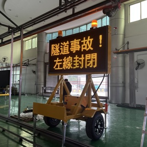 ป้ายจราจร LED แบบไดนามิก ป้ายข้อความแปรผัน ป้าย LED ติดรถพ่วงเคลื่อนที่ ป้าย LED จราจรแบบพกพา ป้าย LED พลังงานแสงอาทิตย์ - Product Image 4