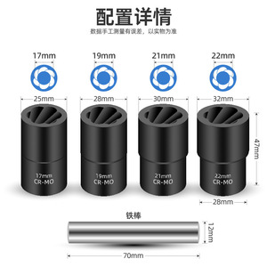 Juego de 5 puntas de destornillador antideslizantes de espiral inversa para quitar tuercas oxidadas, herramienta de reparación automotriz de 1/2 pulgada grande - Product Image 4