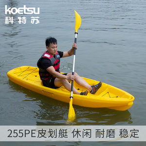 Pe Kayak 255Cm Single Person Inflatable For Lakes Rivers Recreational Use - Product Image 3