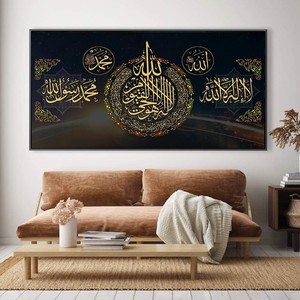 Modern Islamic Calligraphy Wall Art Posters <strong>Canvas</strong> Metal <strong>Frame</strong> <strong>Printed</strong> Living Room Decorative Wall Painting Muslim Support Paper - Product Image 2