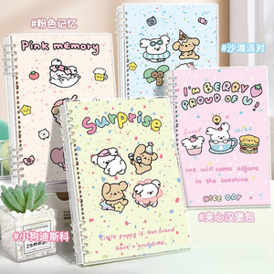 Süßes Cartoon-Notizbuch mit Hunde-Mädchen-Motiv, ohne die Hände zu verletzen, lose Blätter, für Mittelschüler, B5-Notizblock - Product Image 2